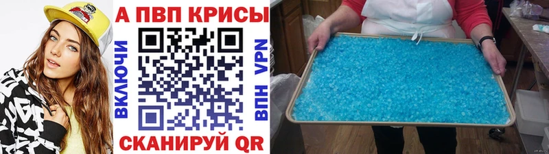 Альфа ПВП кристаллы  Высоковск 