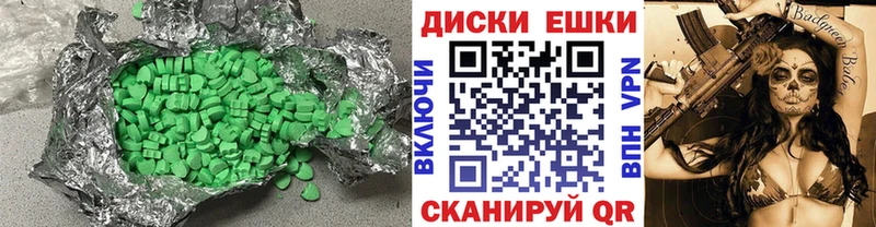 Экстази 280мг  Высоковск 