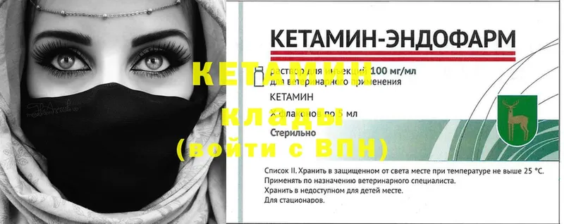 КЕТАМИН ketamine  Высоковск 