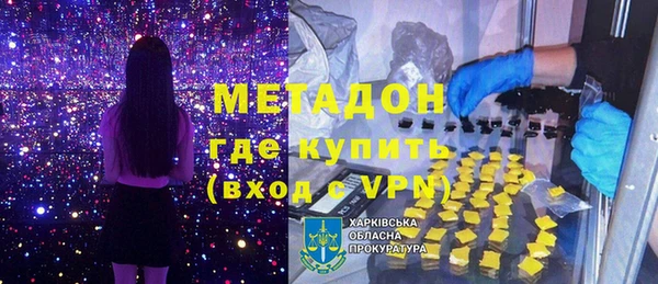 метадон Гусиноозёрск