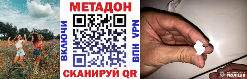 МЕТАДОН VHQ Высоковск