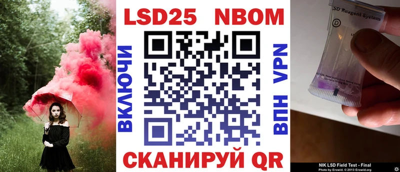 Марки NBOMe 1,8мг  купить   Высоковск 
