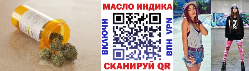 Дистиллят ТГК гашишное масло  купить наркотики сайты  Высоковск 
